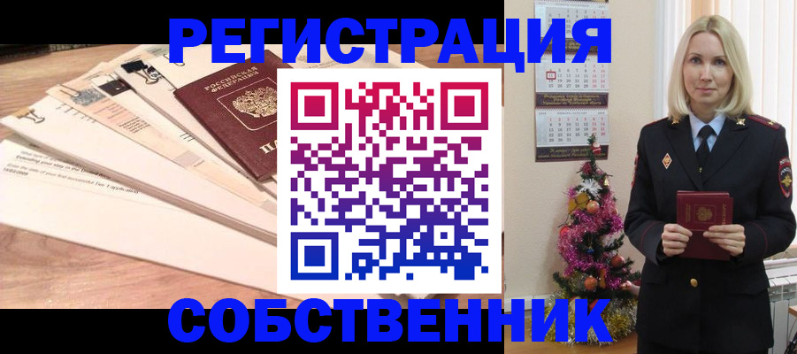 временная регистрация недорого в Минусинске