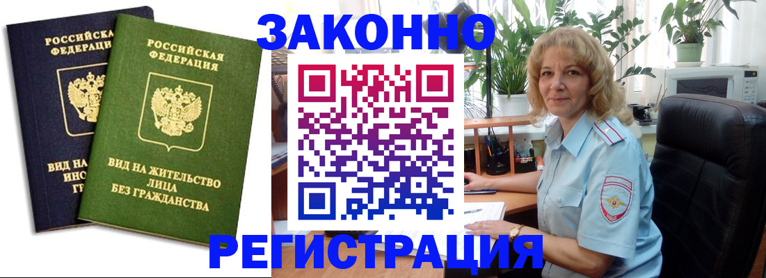 временная регистрация госуслуги в Минусинске