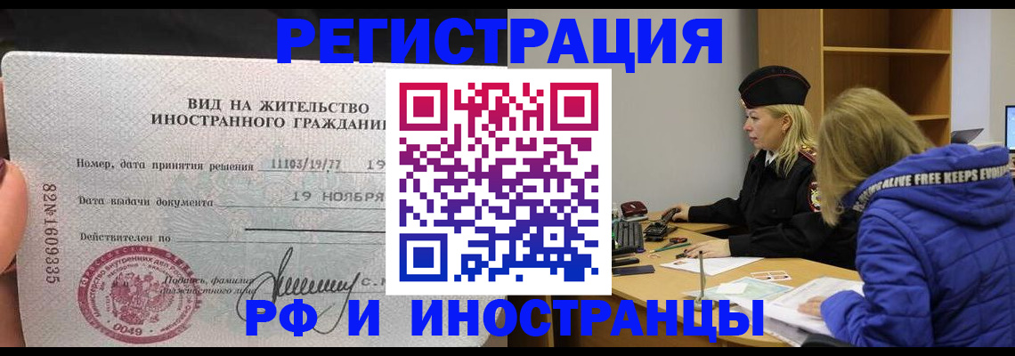 регистрация в Минусинске